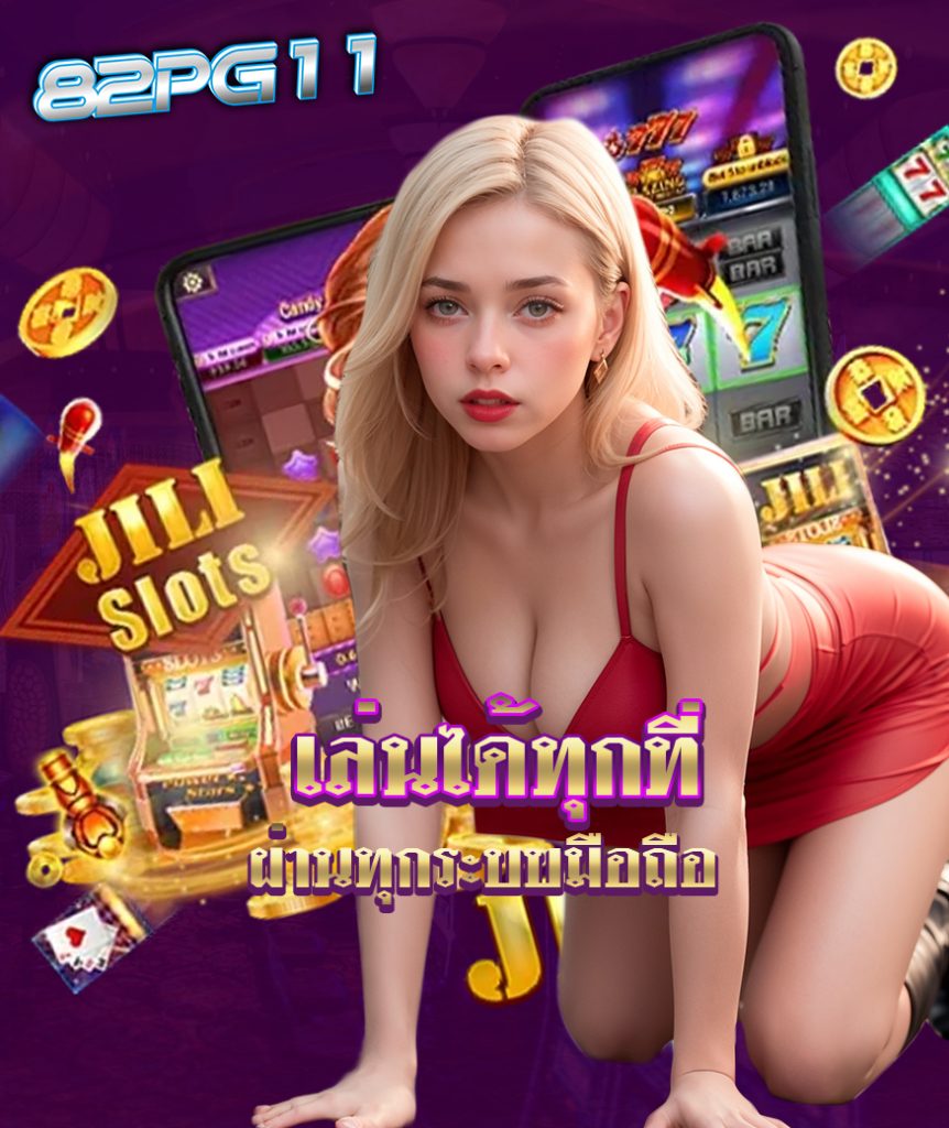 82pg11 ดาวน์โหลด